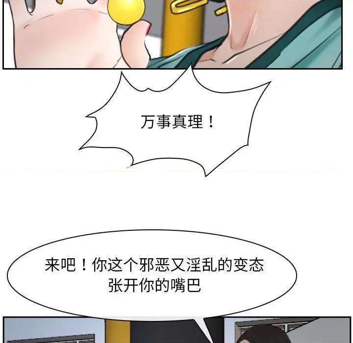 寻找初恋 寻找初恋-寻找初恋 第22话 第73页