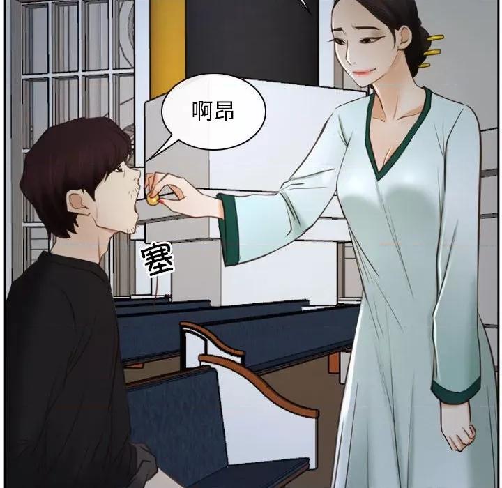 寻找初恋 寻找初恋-寻找初恋 第22话 第74页