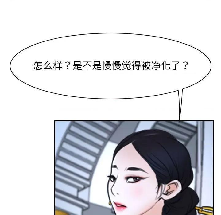 寻找初恋 寻找初恋-寻找初恋 第22话 第77页
