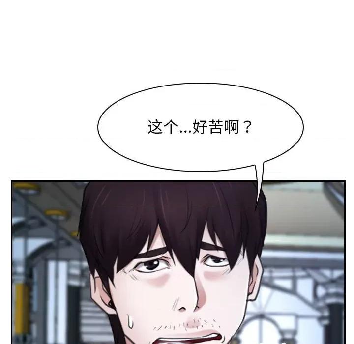 寻找初恋 寻找初恋-寻找初恋 第22话 第79页