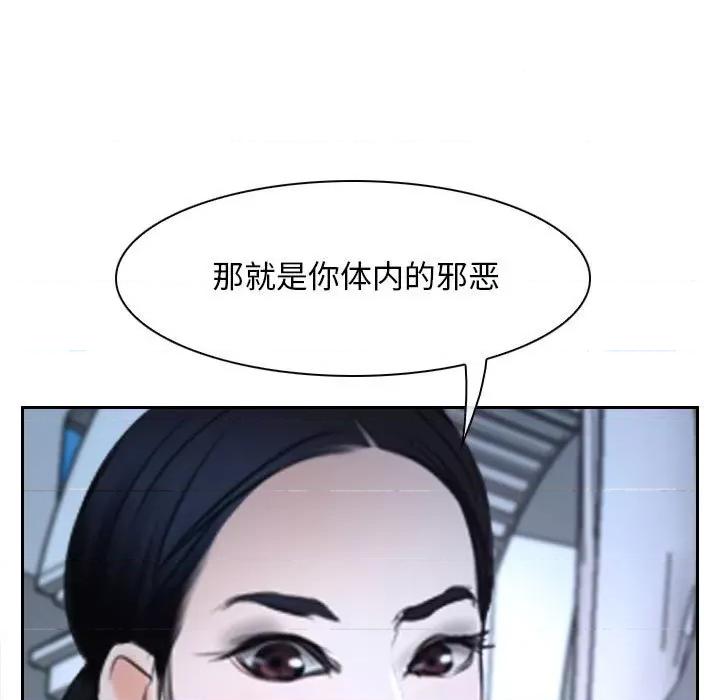寻找初恋 寻找初恋-寻找初恋 第22话 第81页