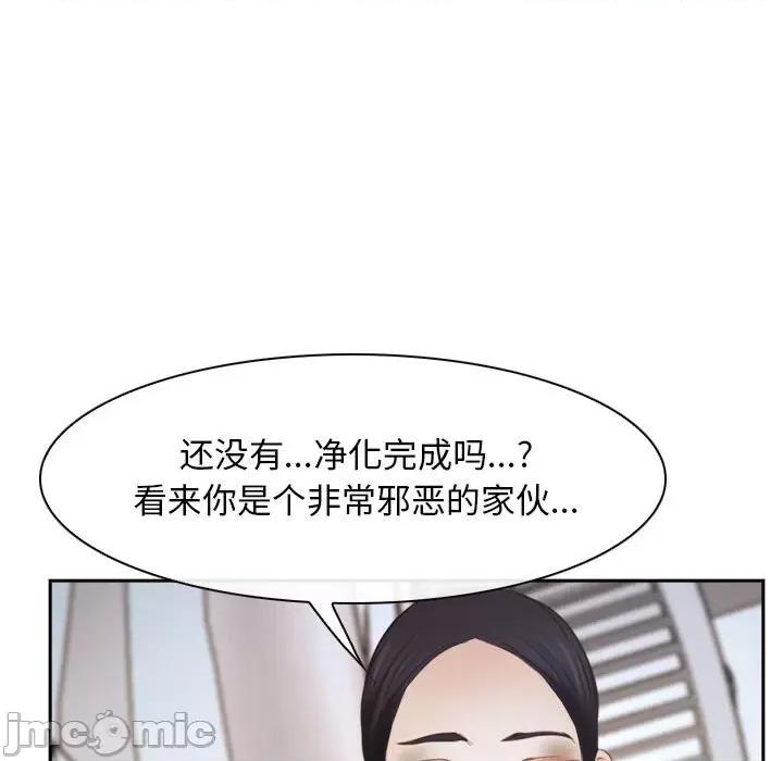 寻找初恋 寻找初恋-寻找初恋 第22话 第85页