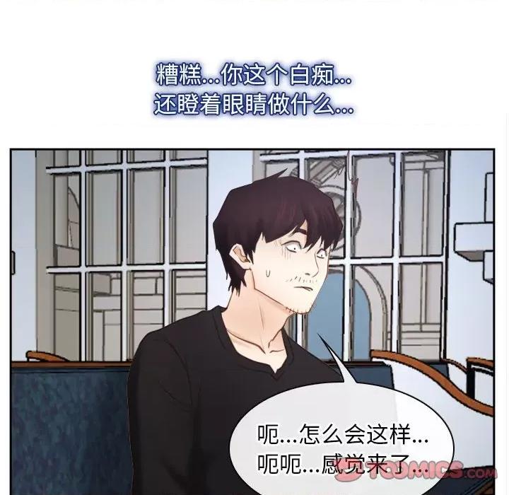 寻找初恋 寻找初恋-寻找初恋 第22话 第88页