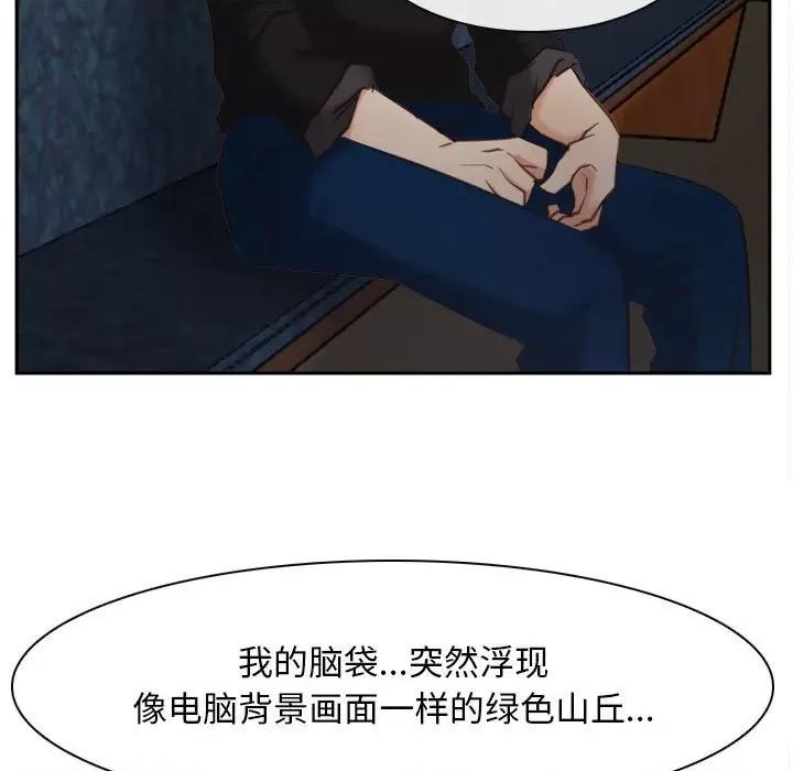 寻找初恋 寻找初恋-寻找初恋 第22话 第89页