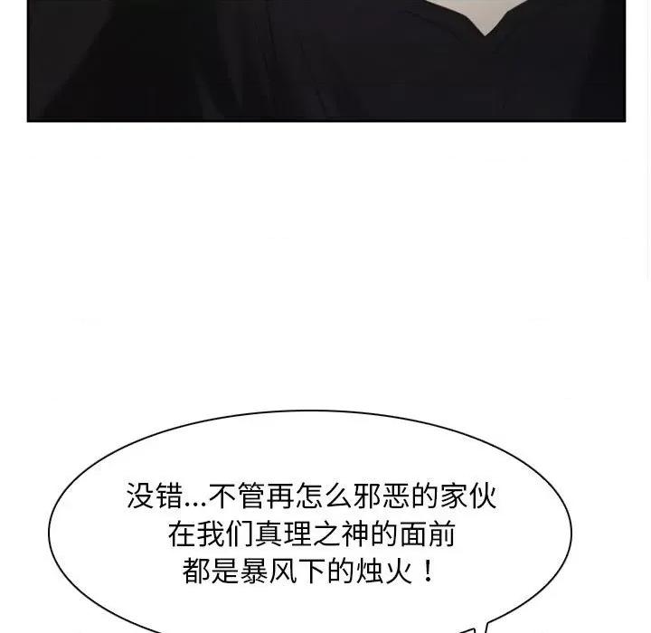 寻找初恋 寻找初恋-寻找初恋 第22话 第91页