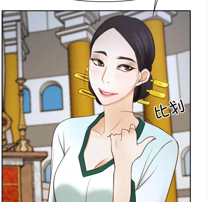 寻找初恋 寻找初恋-寻找初恋 第22话 第94页