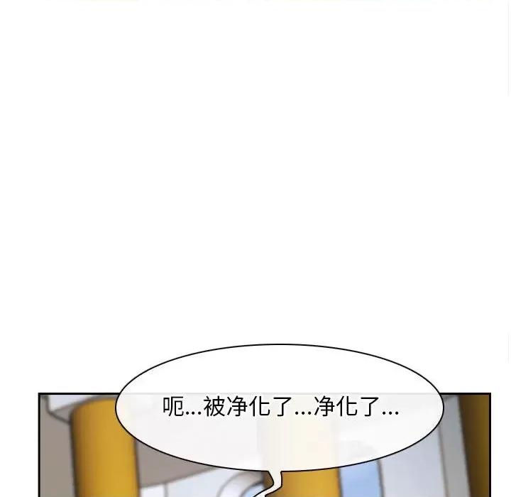 寻找初恋 寻找初恋-寻找初恋 第22话 第96页