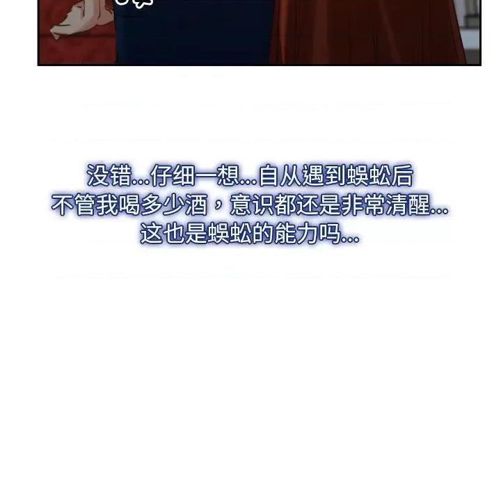 寻找初恋 寻找初恋-寻找初恋 第22话 第98页