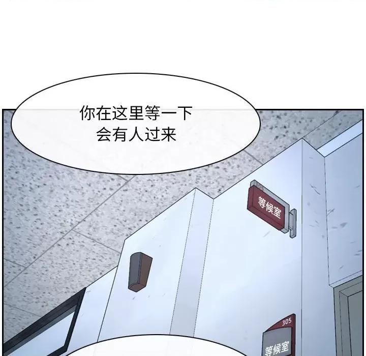 寻找初恋 寻找初恋-寻找初恋 第22话 第102页
