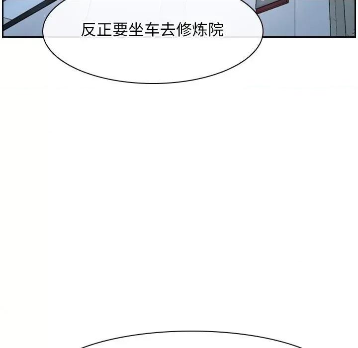 寻找初恋 寻找初恋-寻找初恋 第22话 第103页