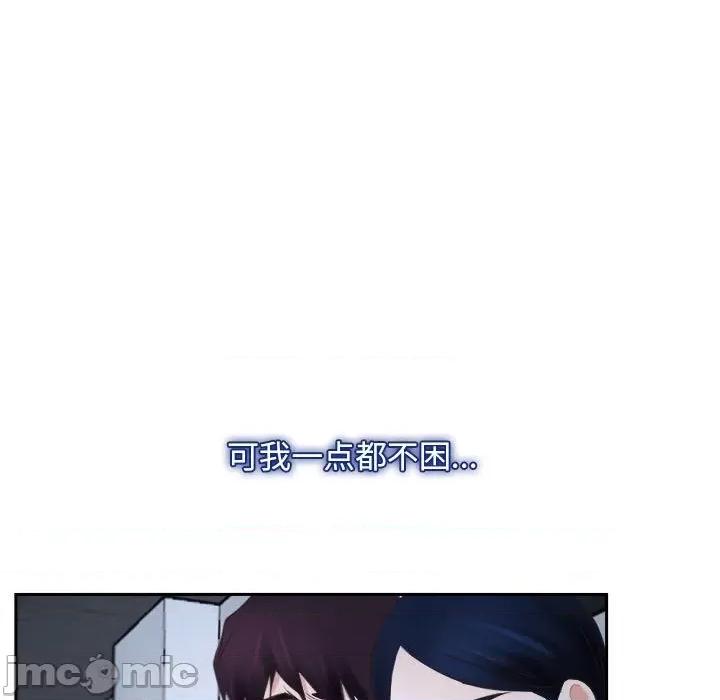寻找初恋 寻找初恋-寻找初恋 第22话 第105页