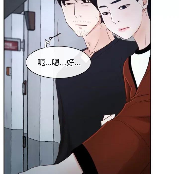 寻找初恋 寻找初恋-寻找初恋 第22话 第106页