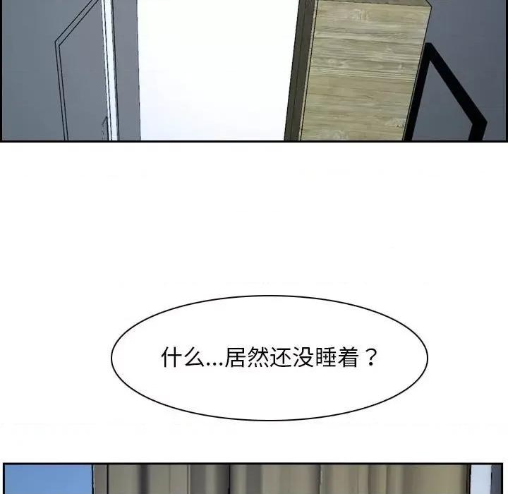寻找初恋 寻找初恋-寻找初恋 第22话 第117页