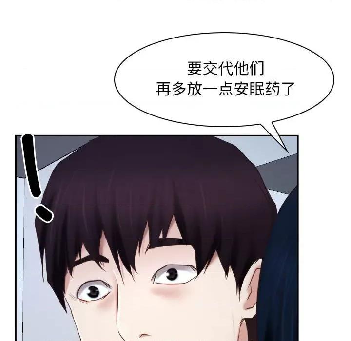 寻找初恋 寻找初恋-寻找初恋 第22话 第121页