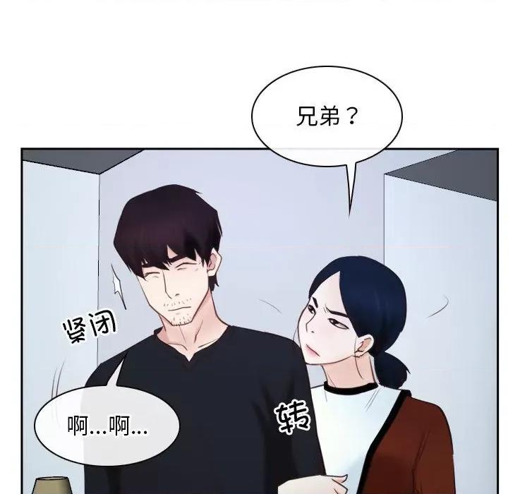 寻找初恋 寻找初恋-寻找初恋 第22话 第123页