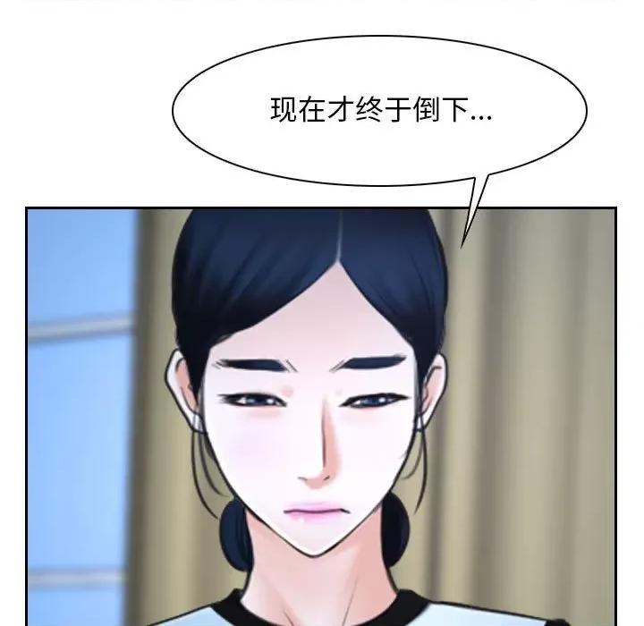 寻找初恋 寻找初恋-寻找初恋 第22话 第127页