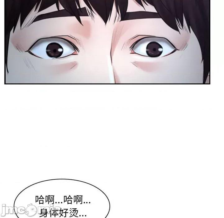 寻找初恋 寻找初恋-寻找初恋 第22话 第140页