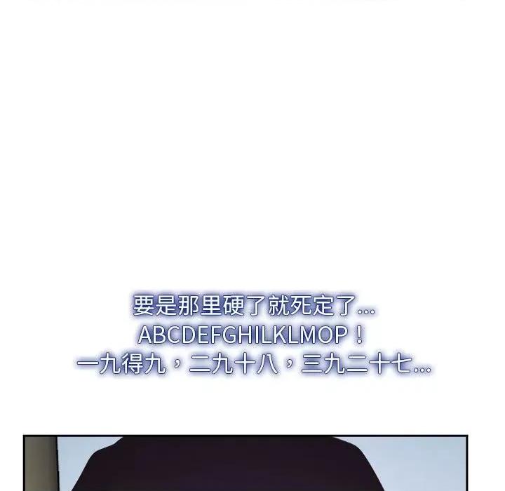 寻找初恋 寻找初恋-寻找初恋 第22话 第147页