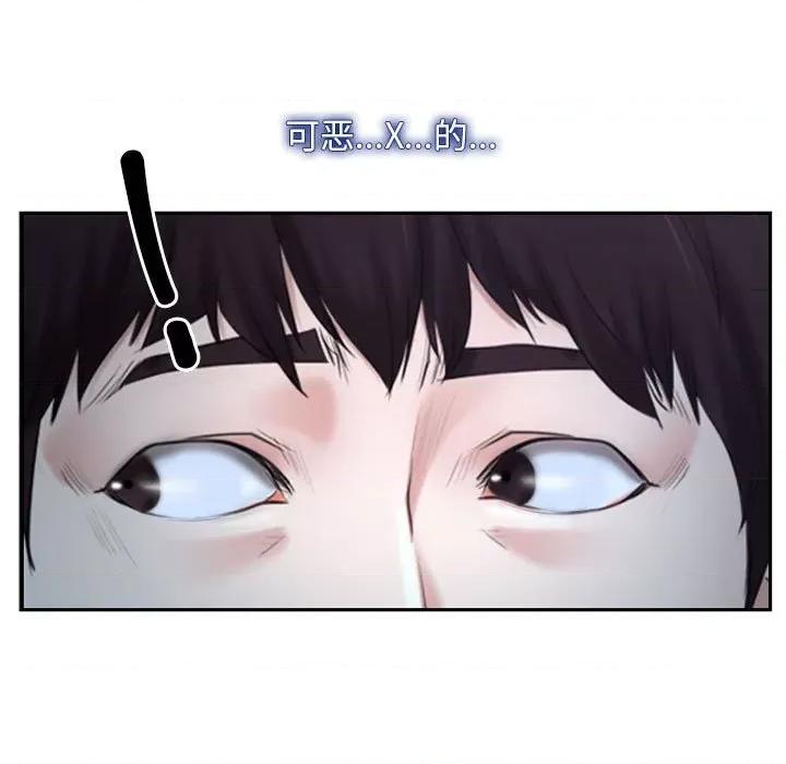 寻找初恋 寻找初恋-寻找初恋 第22话 第157页
