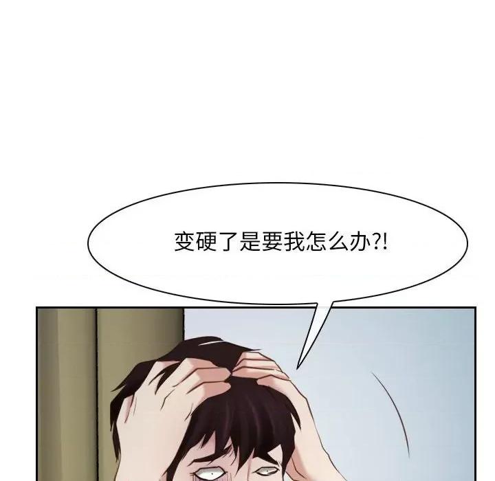 寻找初恋 寻找初恋-寻找初恋 第22话 第164页