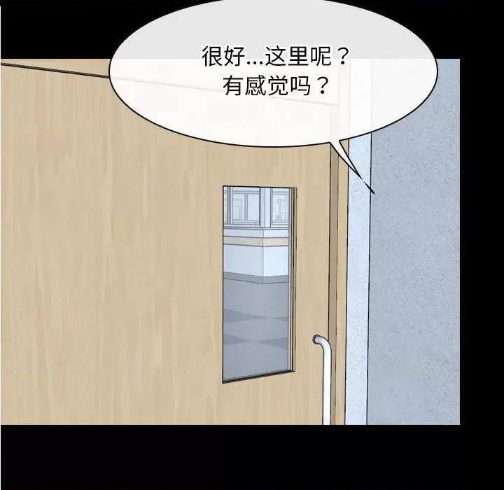 寻找初恋 寻找初恋-寻找初恋 第22话 第169页