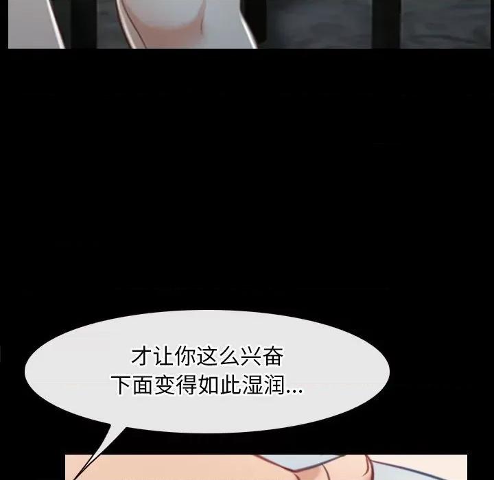 寻找初恋 寻找初恋-寻找初恋 第22话 第183页