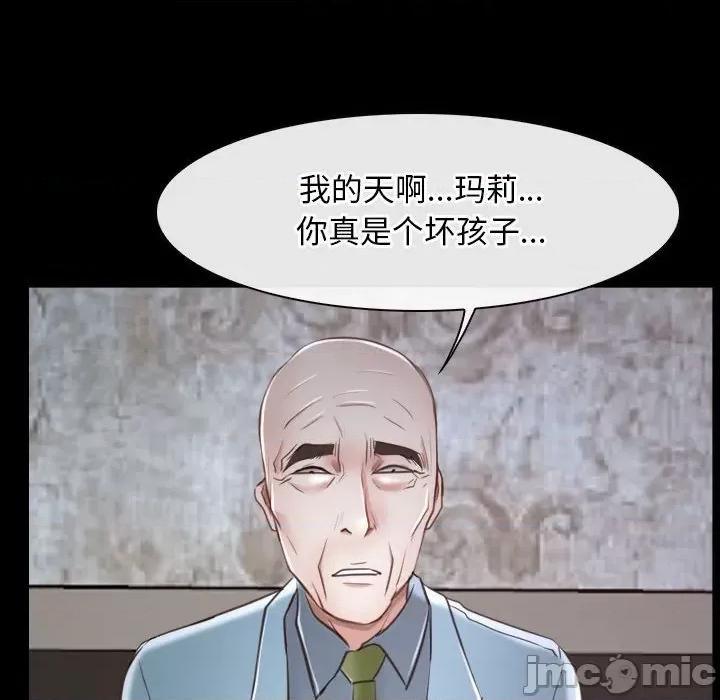 寻找初恋 寻找初恋-寻找初恋 第22话 第190页