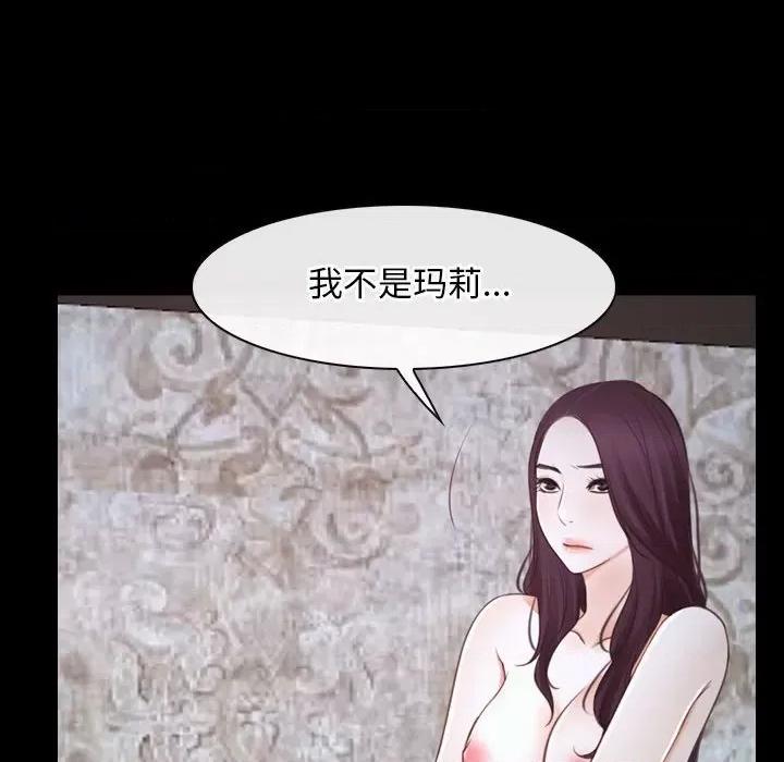 寻找初恋 寻找初恋-寻找初恋 第22话 第194页