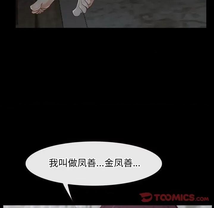寻找初恋 寻找初恋-寻找初恋 第22话 第196页