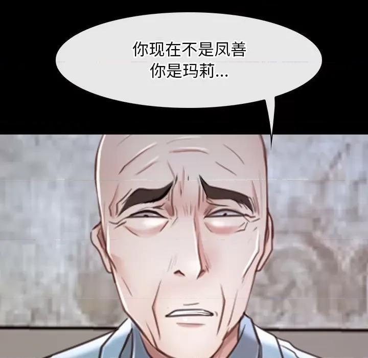 寻找初恋 寻找初恋-寻找初恋 第22话 第201页