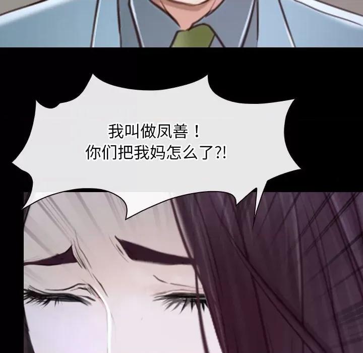 寻找初恋 寻找初恋-寻找初恋 第22话 第202页