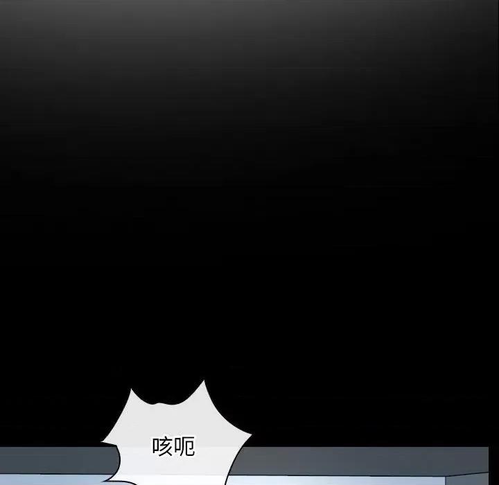 寻找初恋 寻找初恋-寻找初恋 第24话 第6页
