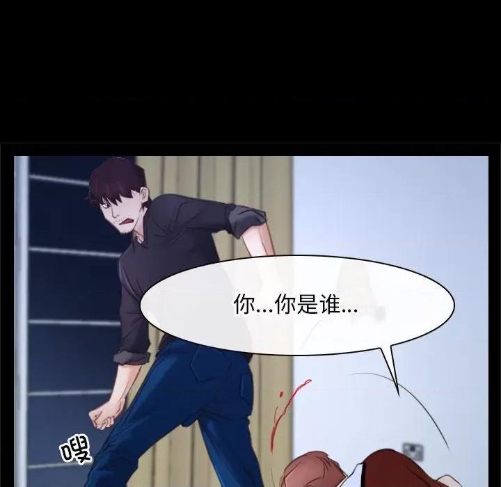 寻找初恋 寻找初恋-寻找初恋 第24话 第8页