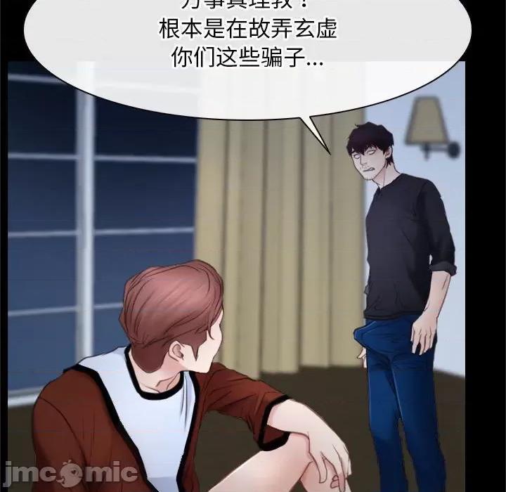 寻找初恋 寻找初恋-寻找初恋 第24话 第10页