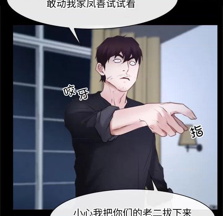 寻找初恋 寻找初恋-寻找初恋 第24话 第13页