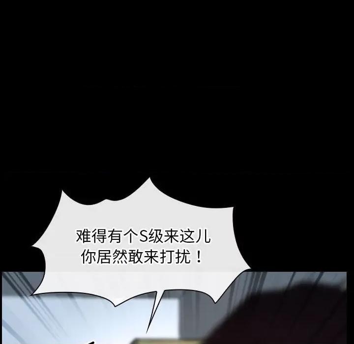 寻找初恋 寻找初恋-寻找初恋 第24话 第16页