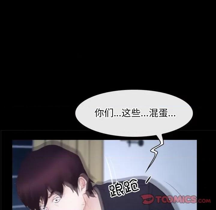 寻找初恋 寻找初恋-寻找初恋 第24话 第21页