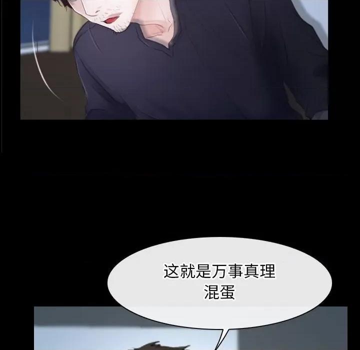 寻找初恋 寻找初恋-寻找初恋 第24话 第22页