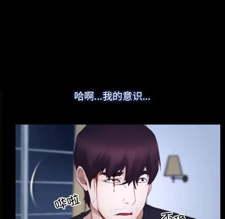 寻找初恋 寻找初恋-寻找初恋 第24话 第24页