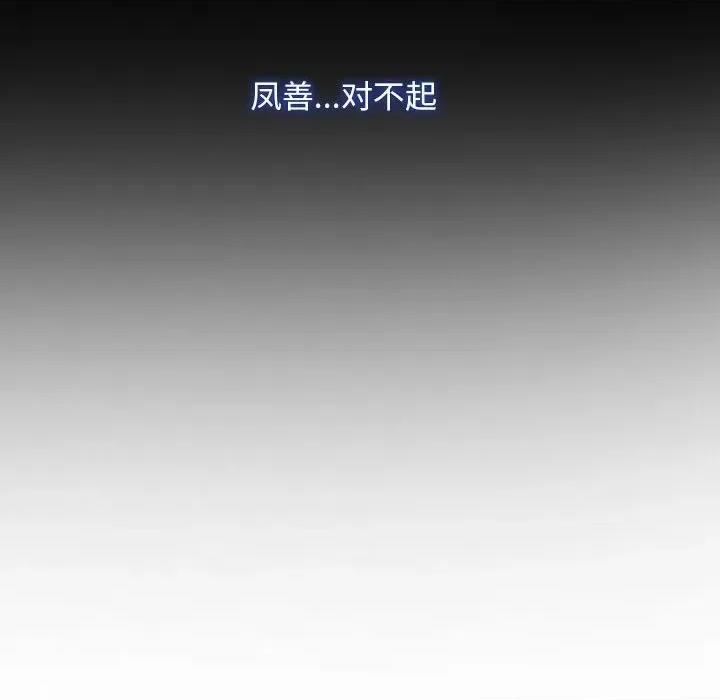 寻找初恋 寻找初恋-寻找初恋 第24话 第28页