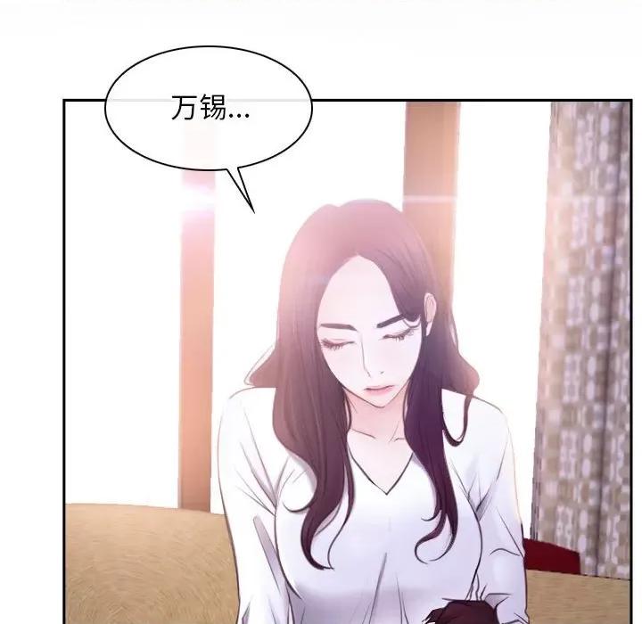 寻找初恋 寻找初恋-寻找初恋 第24话 第29页