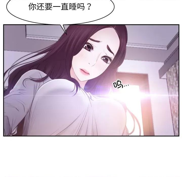 寻找初恋 寻找初恋-寻找初恋 第24话 第31页