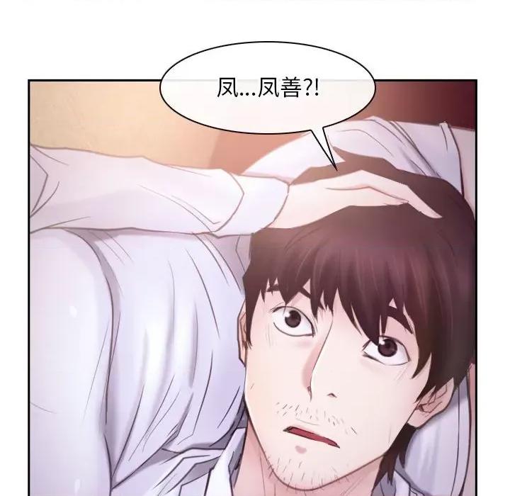 寻找初恋 寻找初恋-寻找初恋 第24话 第32页