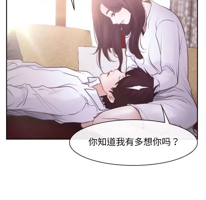 寻找初恋 寻找初恋-寻找初恋 第24话 第34页