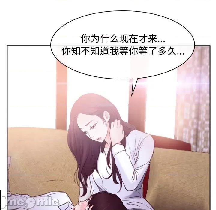 寻找初恋 寻找初恋-寻找初恋 第24话 第35页