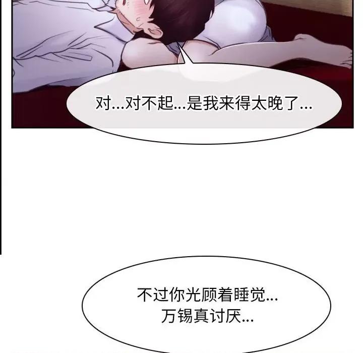 寻找初恋 寻找初恋-寻找初恋 第24话 第36页