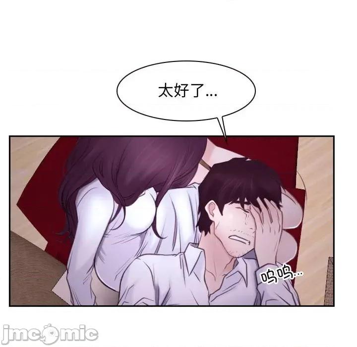 寻找初恋 寻找初恋-寻找初恋 第24话 第40页