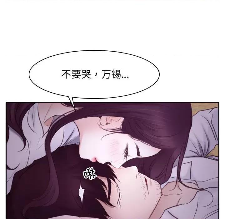 寻找初恋 寻找初恋-寻找初恋 第24话 第41页