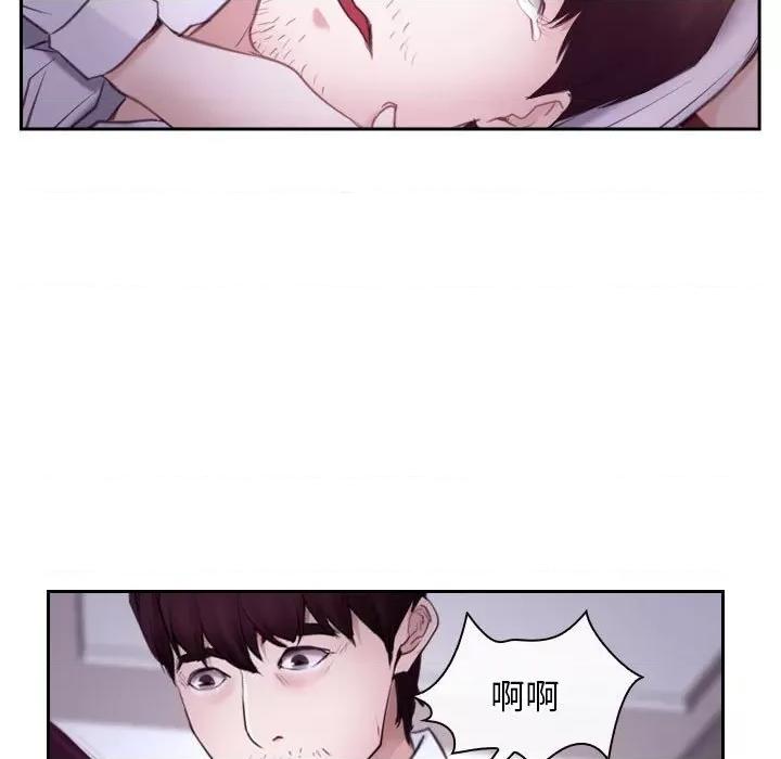 寻找初恋 寻找初恋-寻找初恋 第24话 第43页