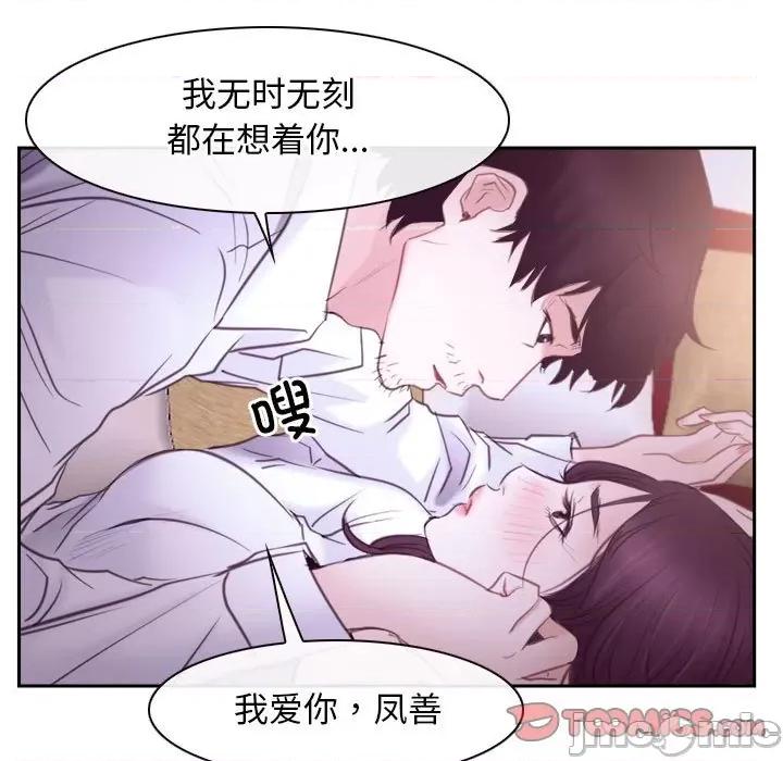寻找初恋 寻找初恋-寻找初恋 第24话 第45页